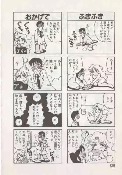 [Hide-san] Hide-san no Yakata R