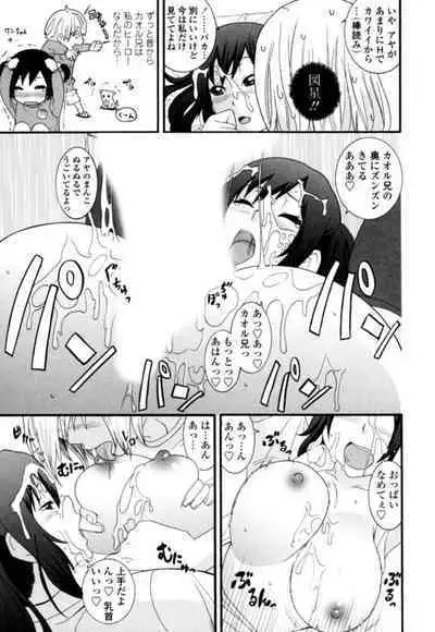 [Nakamine Hiroshi] Ane ni Nari Kiri Shiru Joyū!?~ Mubōbi bijo o Yari Taoshi ~ 1