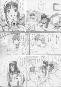 (C67) [Yakiyama Line (Kahlua Suzuki)] Raisin Bread 01