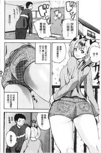 [Yoshimura Tatsumaki] Ero Kahogo Onee-san - Sex Overprotectiv Sister | 性愛過保護的姊姊們 [Chinese]