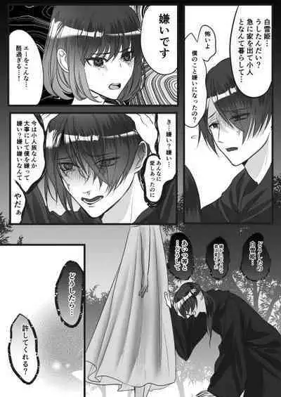 Tensei Shirayuki to Futago no Kobito no Dekiai Kyokon 3P