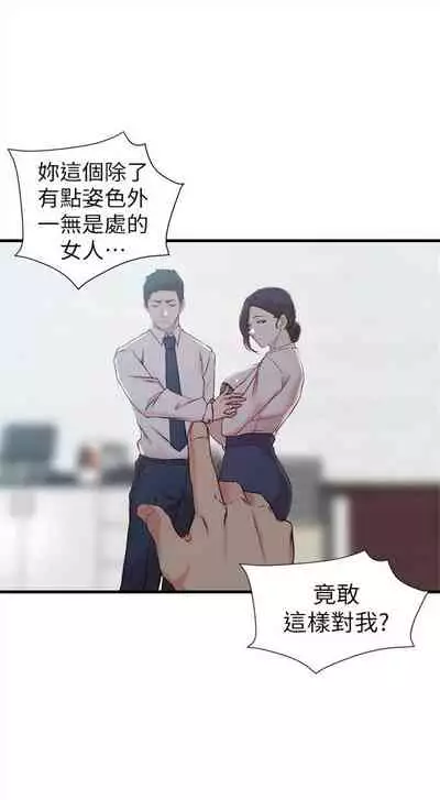 （週2）老婆的姊姊 1-27 中文翻譯（更新中）