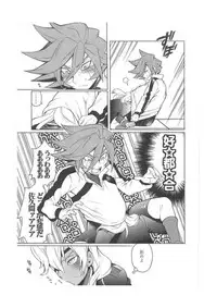 (C79) [Abaretabi (Suke6)] Death Locker 3 Gou (Inazuma Eleven)
