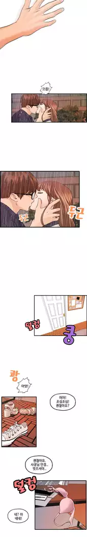 Guest House Ch.0-25