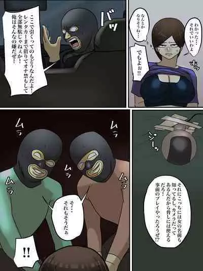 Beit Saki no Mukatsuku Oba-san o Deaikei de Katte ni Uridashite Yatta!