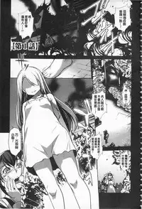 [Amano Kazumi] Seida Inyou -Seijo no Katachi Shita Intou- | 聖墮陰陽 -聖女的容貌與淫蕩- [Chinese]