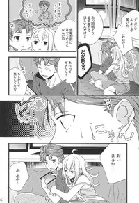 Test Play ja Owarenai!