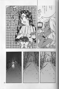 (C48) [Chimatsuriya Honpo (Asanagi Aoi)] THE SECRET OF Chimatsuriya Vol. 10 (Ah! My Goddess)