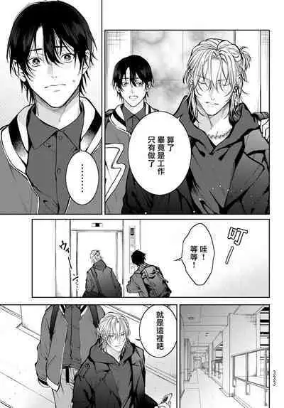 [Ozaki Kaho] Noisy Roommate ~Ie Nashi ni Natta node Ikemen to Kaiitsuki Bukken de Doukyo Hajimemashita~ | 我的怨种室友 Ch. 1-7(上+下) [Chinese] [苍蓝神烦汉化组x冒险者公会] [Digital]