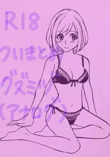 子宮脱!触手様の子産み袋～快楽依存少女の記録