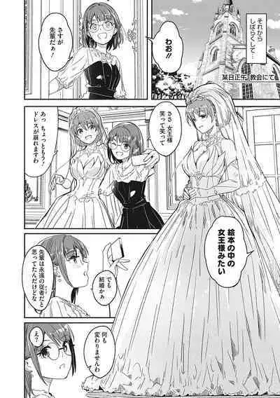 Reika wa Karei na Boku no Joou - Reika is a my splendid Queen