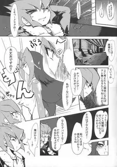 (Sennen Battle Christmas 2013) [Megane no fuchi (Itsuki)] Saigo no utage ga hajimaru mae ni (Yu-Gi-Oh! ZEXAL)