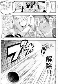 (C88) [Kowareta Radio (Herokey)] Saredo Uraraka ni! Ikari no Gachimacchi - Still Behave Uraraka! (Boku no Hero Academia)