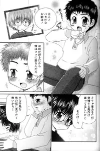 [Anthology] Shounen Ai No Bigaku 11 The Megane Shounen