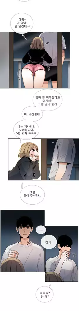 Talk to Me Ch.0-43