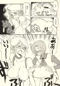 (CR33) [Cha Cha Cha Brothers, Rupinasu Touzokudan (Yokoyama Chicha)] Tanpopo Jiru (Ashita no Nadja)