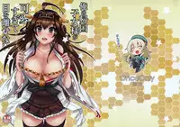 (C85) [Once Only (Nekoi Hikaru)] Ore no Kikokushijo-sama ga Kawaisugite Me o Hanasenai (Kantai Collection -KanColle-)