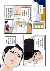 [Studio Paja (PAJA)] Kaseifu no Aegi [Chinese] [某个人汉化]
