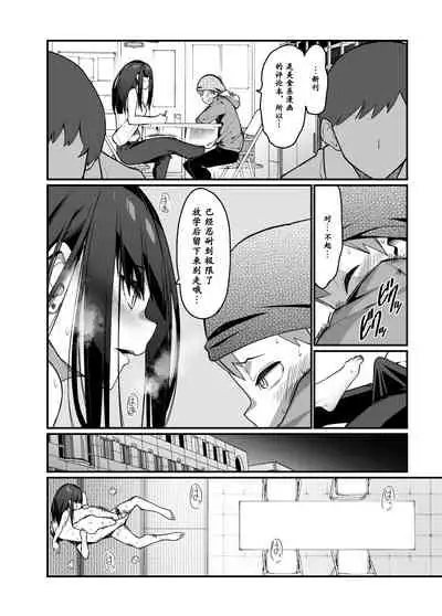 Denki Anma no Mandagi-san no Ane | 电气按摩的万駄木同学的姐姐