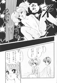 (CR15) [Shunran (Yuuki Alice)] Yuubari Meron Gumi 2 -Futari No Chibiusa- (Bishoujo Senshi Sailor Moon R)
