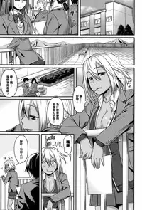 [212] Aimitsu Carameliser [Chinese] [篆儀通文書坊漢化]