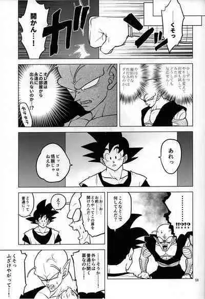 (C96) [Tousoku Chokusen Undou (Pain)] Sex Shinai to Derarenai Heya ni, Tojikomerareta Ken. (PHan Sairoku vol.2) (Dragon ball Z)