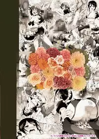 [Sakusaku Kangen Noushuku (Matashita Kintama)] Okarada Osouji Maid~ Hajimete no Chinpo ni Dai Koufun~ [Digital]