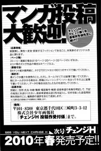 [Anthology] Change H Blue