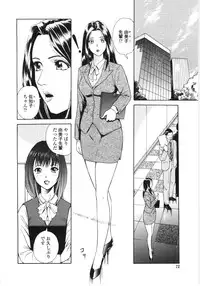 [Yuuki Tomoka] En No Joukei - Erotic Scene