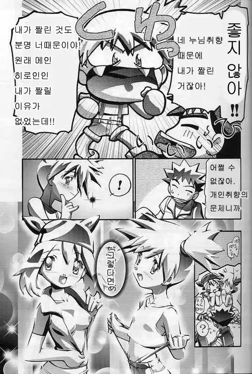 Takeshi no Mousou Diary