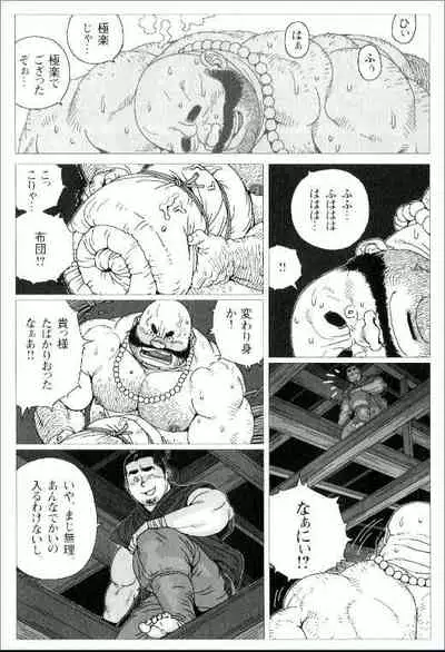 Sanada Juu Yuushi Tabi no Ichiya