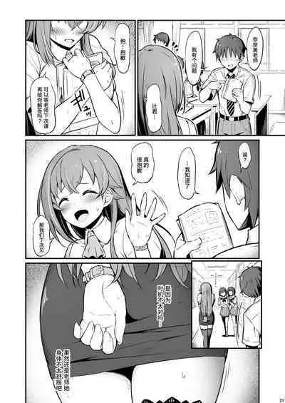 [Pirokobo (Piro)] Kagaku Junbishitsu no Tsumi 2 -Sakerareta Ano Hi- | 化学准備室的罪2 -无法逃避的那天- [Chinese] [Looike汉化组]