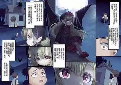 [Hawk Bit (Kouji)] Bishoujo Vampire ni Bonyuu Drink Bar ni Sareru Hanashi ch.5[Chinese][雷电将军汉化]