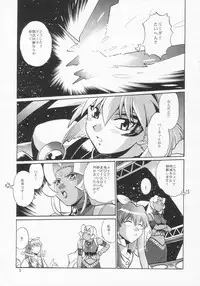 (C66) [Studio Katsudon (Manabe Jouji)] VANDREAD ALL CHARACTERS BOOK (Vandread)