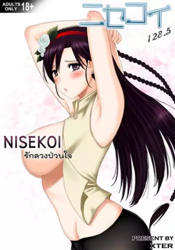 妖嬢性辱絵巻弐