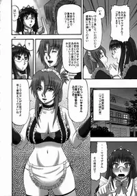 (C73) [complete box (Ayakawa Hisashi)] Saki to Maria no Maid Tsuushin (Hayate no Gotoku!)