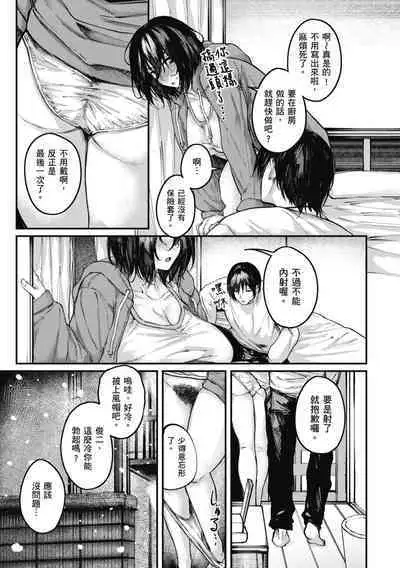 Oatari!? | 性愛幸運兒