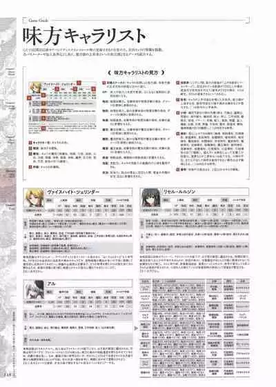 [Eushully] Madou Koukaku ~Yami no Tsuki Megami wa Doukoku de Utau~ Perfect Guidebook