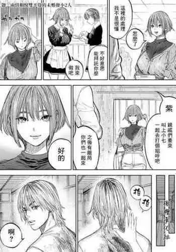 [usa]幼馴染[中文] [橄榄汉化组]