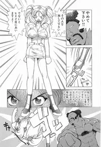 [Sendaimajin] Yu-Wark