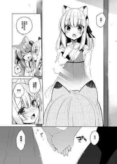 [23.4do (Ichiri)] Boku no Risou no Isekai Seikatsu Soushuuhen 01 | My Ideal Life in Another World Omnibus 01 | 我的理想異世界生活總集篇1 [Chinese] [買動漫] [Decensored] [Digital]