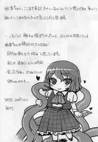 (Reitaisai 7) [Sarurururu (Doru Riheko)] Touhou G Jiihon Soushuuhen (Touhou Project)