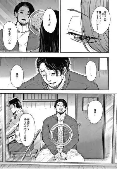 [Shomu] Netorareta Hitozuma