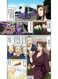 [Umino Luka] Erosugiru Tokoya no Obasan ~Otona no Option wa Ikaga? 1-3,5-9 [cqxl自己汉化] [Digital]