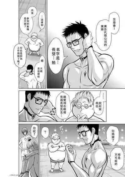Chijou Hyakkai Ch06-10 Chinese Version「地上100阶」個人翻譯潤色