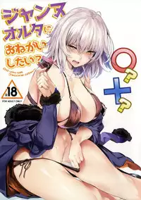 (C92) [Kansai Gyogyou Kyoudou Kumiai (Marushin)] Jeanne Alter ni Onegai Shitai? + Omake Shikishi (Fate/Grand Order) [Chinese] [無邪気漢化組]