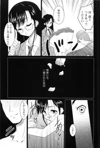 [Tohgarashi Hideyu] Nanairo Tougarashi