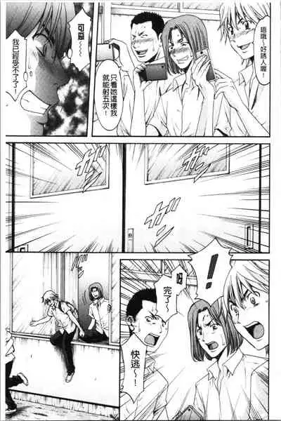 Jokyoushi Hunt | 女教師狩獵記