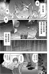 [Yumi Ichirou] Hito no Tsuma Ch. 3-4 [Chinese] [酷鲨社区汉化组]
