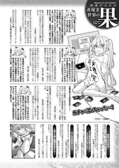 COMIC Unreal 2023-10 Vol. 105